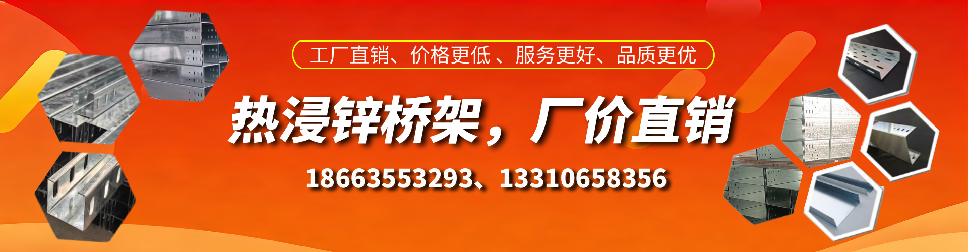 锦州热浸锌桥架厂家